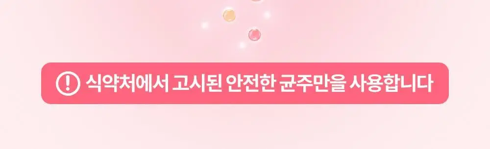 [50억 보장] 그린몬스터 이너블라썸 질 유래 유산균 30캡슐 (1개월분) 상세페이지 22